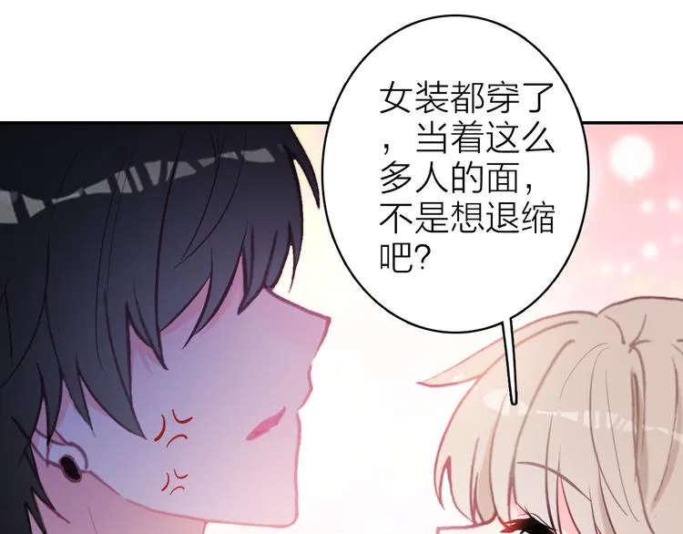 第8话 表演天赋 第25页