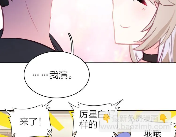 第8话 表演天赋 第26页