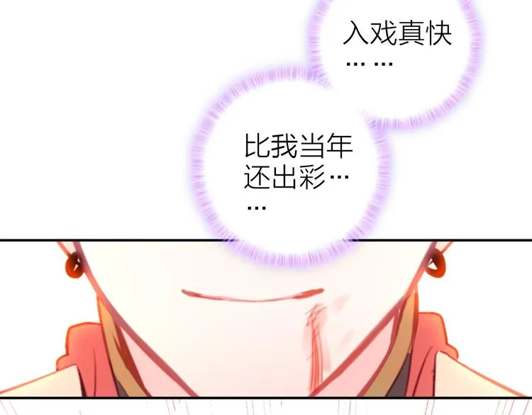 第8话 表演天赋 第46页