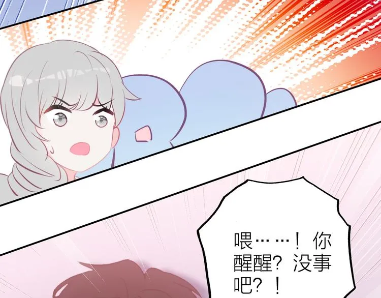 第8话 表演天赋 第50页