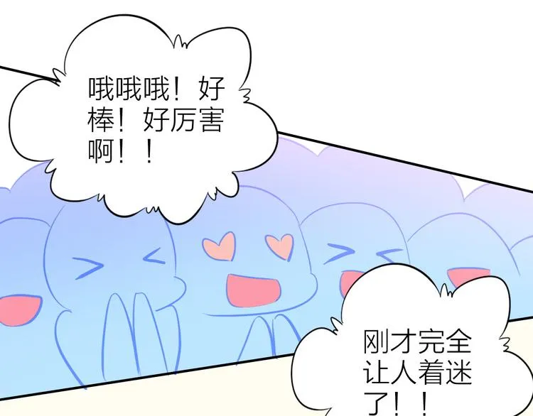 第8话 表演天赋 第55页