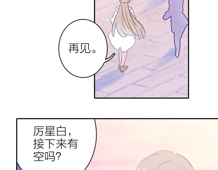 第8话 表演天赋 第69页