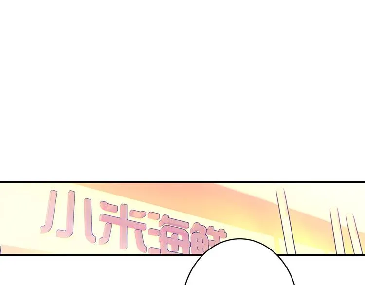 第8话 表演天赋 第72页