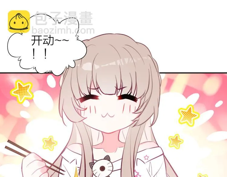 第8话 表演天赋 第76页