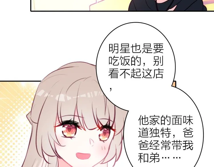 第8话 表演天赋 第78页