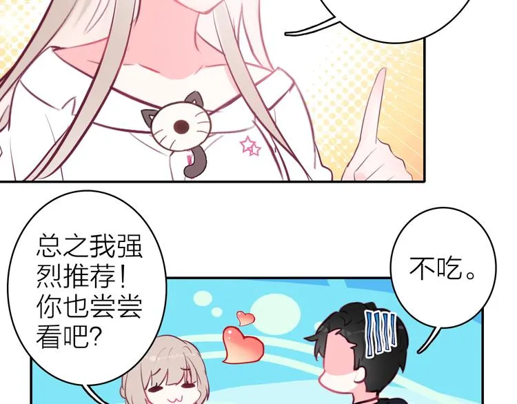 第8话 表演天赋 第79页