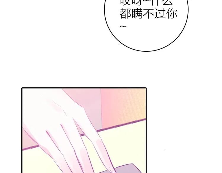 第8话 表演天赋 第81页