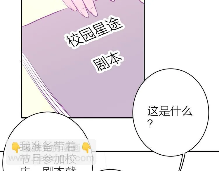 第8话 表演天赋 第82页