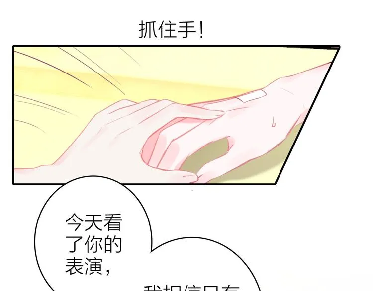 第8话 表演天赋 第86页