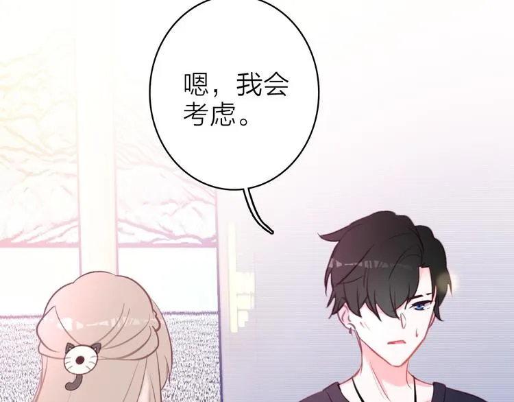 第8话 表演天赋 第90页
