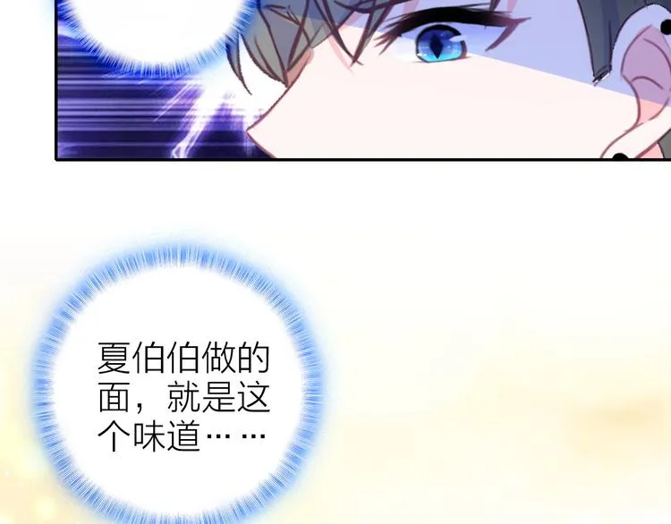 第8话 表演天赋 第102页