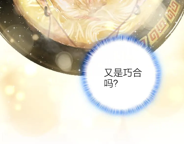 第8话 表演天赋 第104页