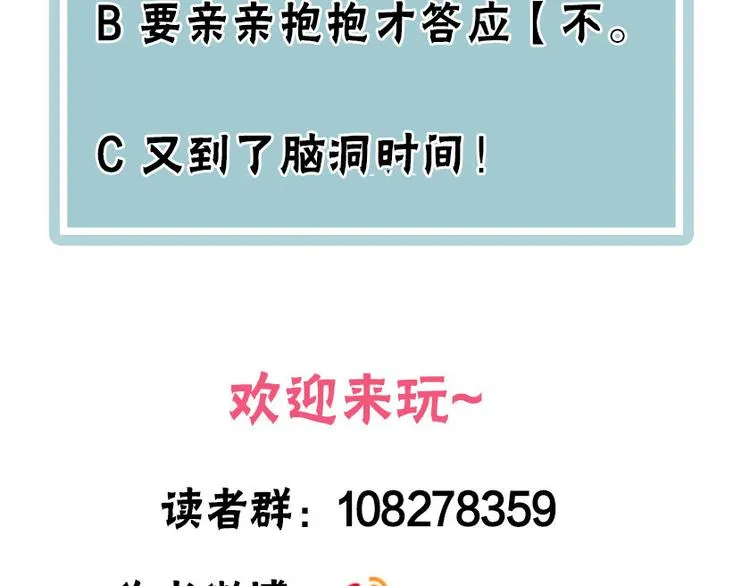 第8话 表演天赋 第107页
