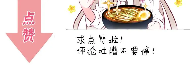 第8话 表演天赋 第109页