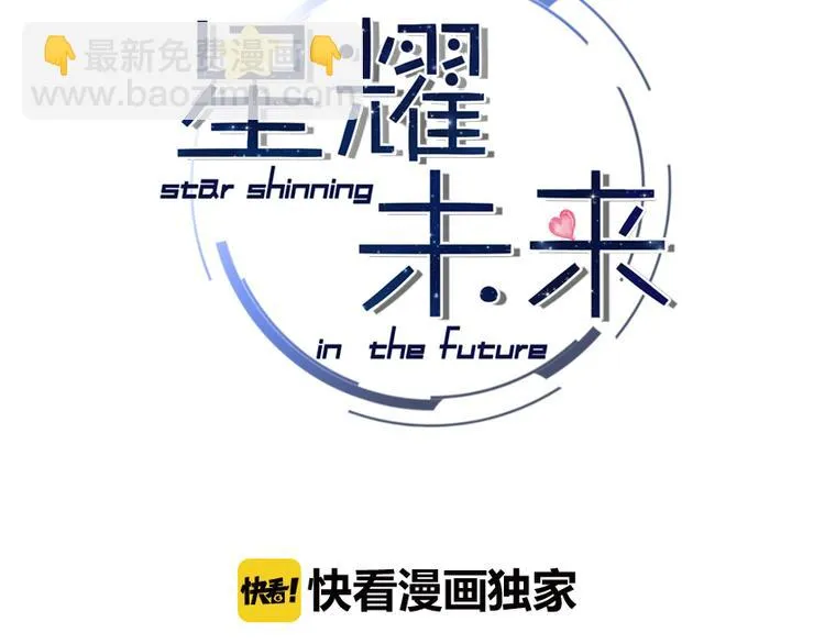 第9话 夜访陈楚洛 第3页