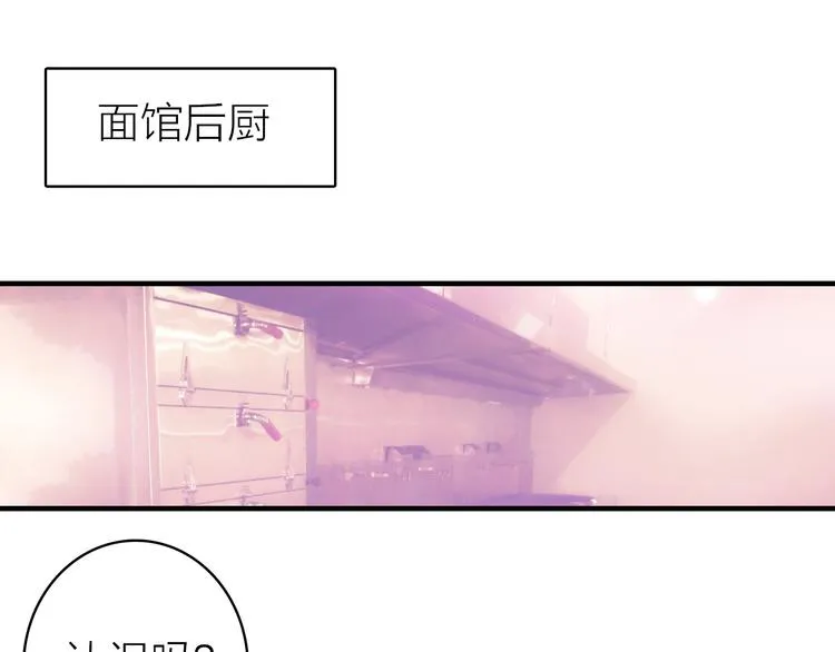 第9话 夜访陈楚洛 第5页