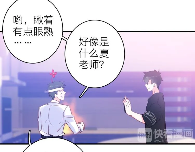 第9话 夜访陈楚洛 第7页