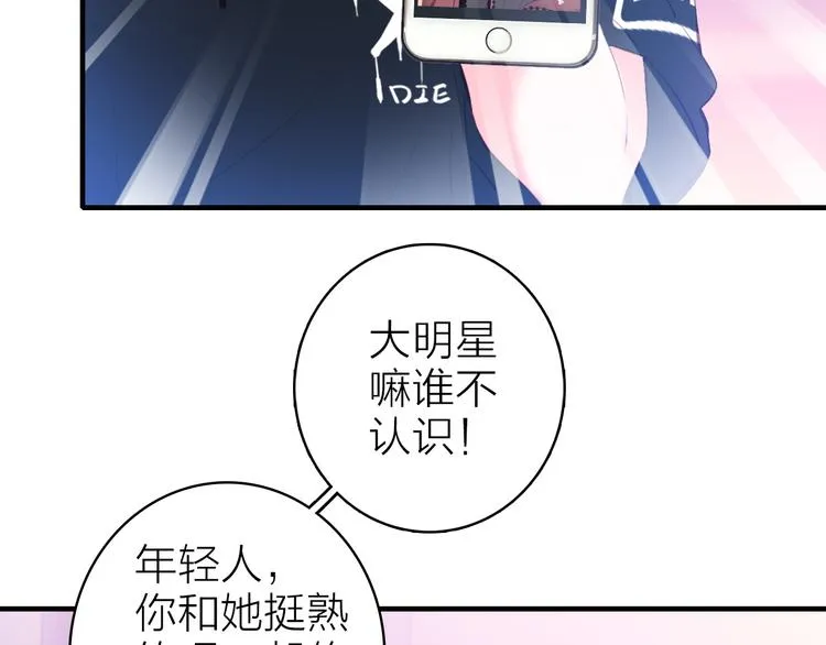 第9话 夜访陈楚洛 第10页