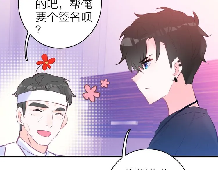 第9话 夜访陈楚洛 第11页