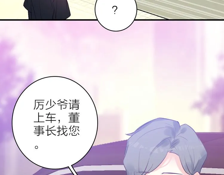 第9话 夜访陈楚洛 第16页