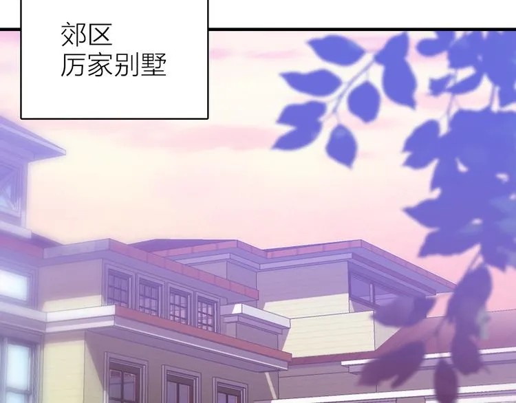 第9话 夜访陈楚洛 第21页