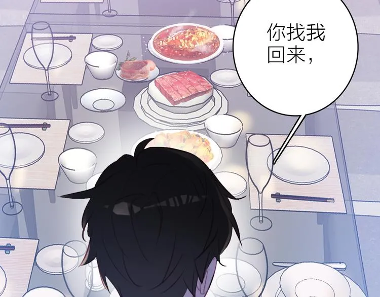 第9话 夜访陈楚洛 第28页
