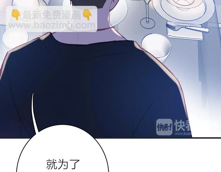第9话 夜访陈楚洛 第29页