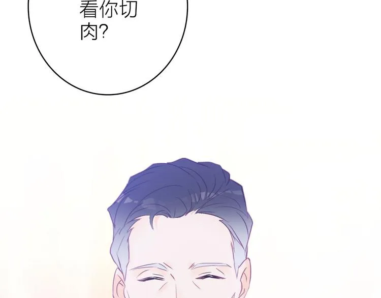 第9话 夜访陈楚洛 第30页