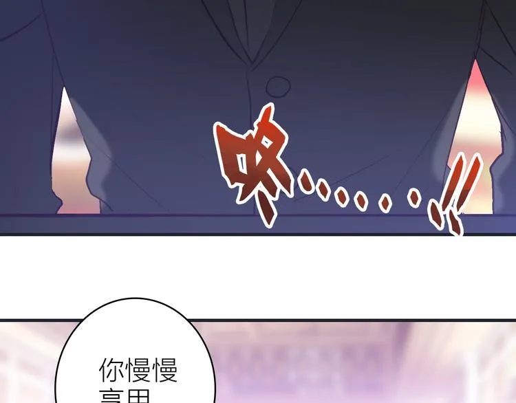 第9话 夜访陈楚洛 第32页