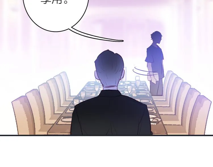 第9话 夜访陈楚洛 第33页