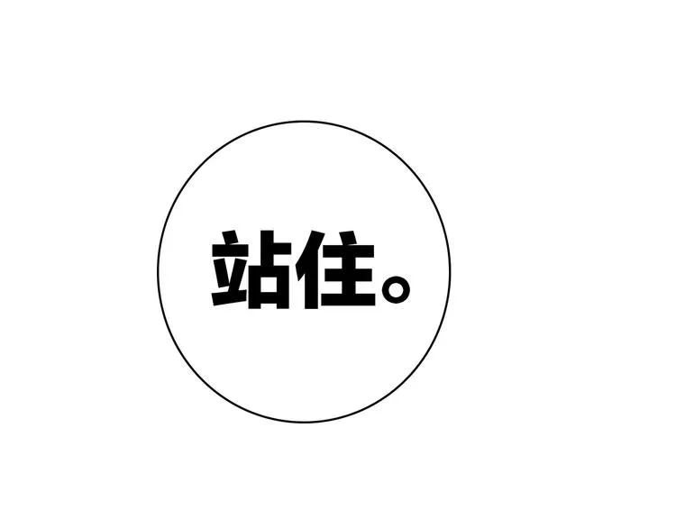 第9话 夜访陈楚洛 第35页