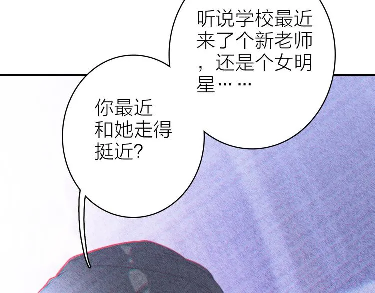 第9话 夜访陈楚洛 第38页