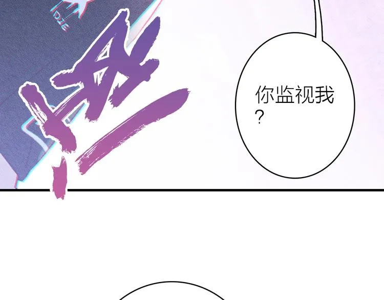 第9话 夜访陈楚洛 第41页