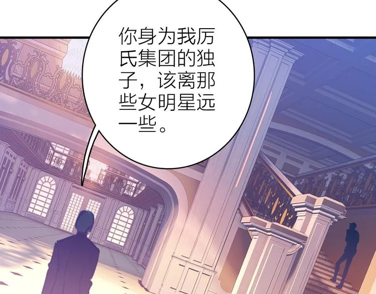 第9话 夜访陈楚洛 第42页