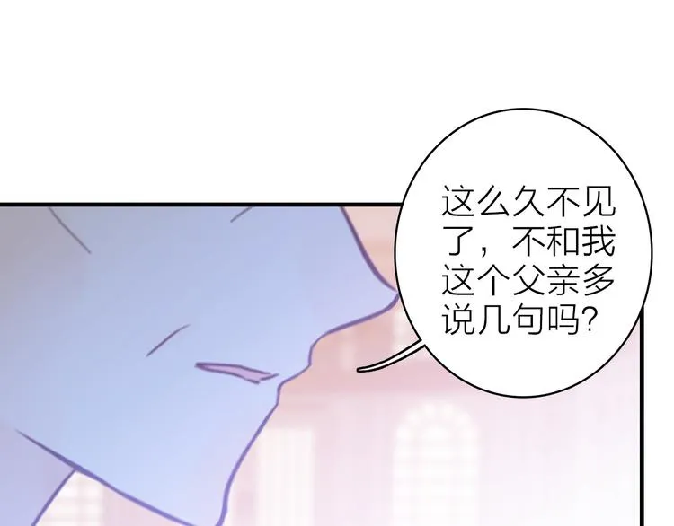 第9话 夜访陈楚洛 第45页