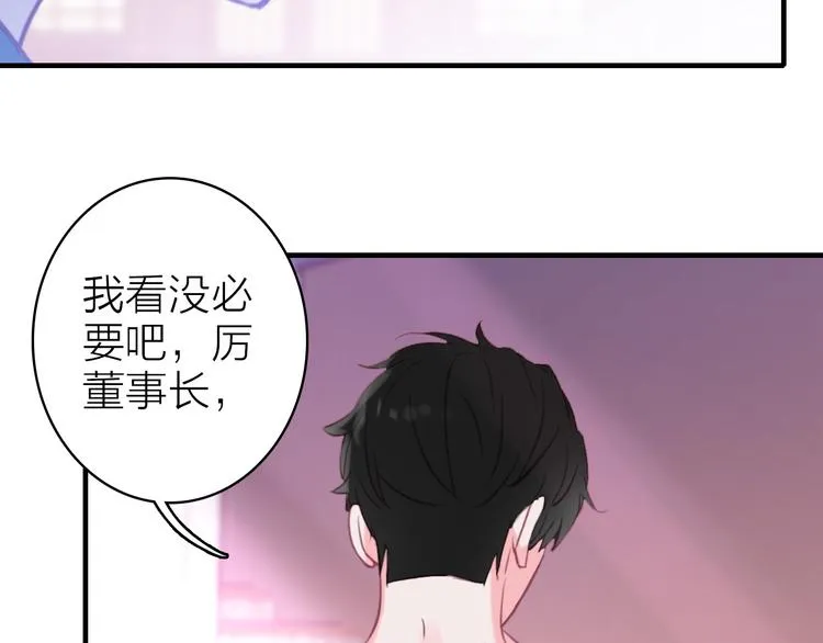 第9话 夜访陈楚洛 第46页