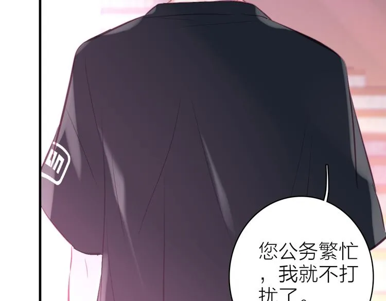 第9话 夜访陈楚洛 第47页