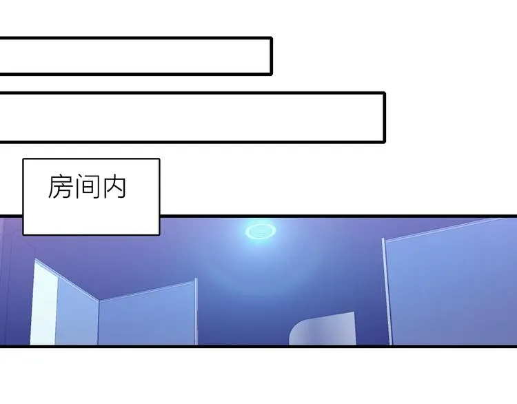 第9话 夜访陈楚洛 第50页