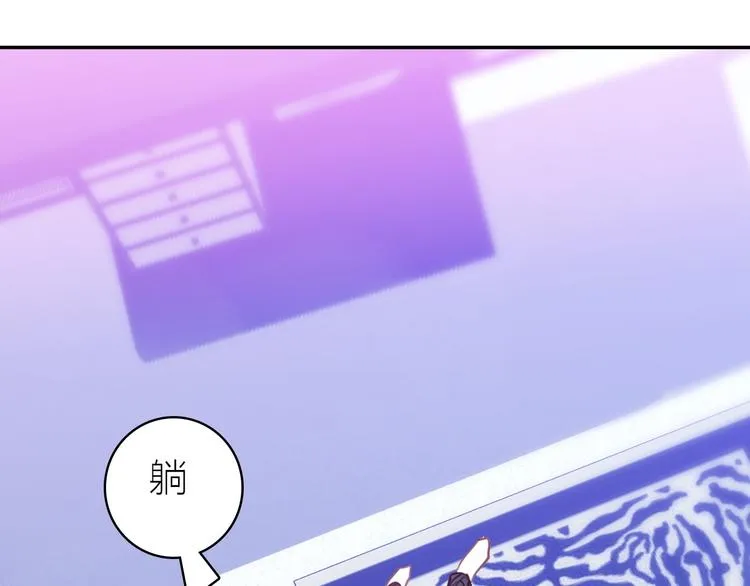 第9话 夜访陈楚洛 第51页