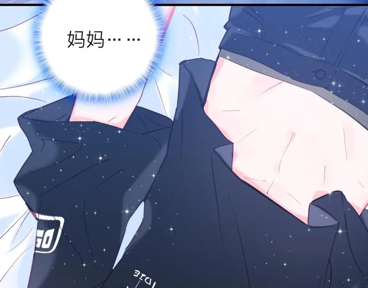 第9话 夜访陈楚洛 第56页