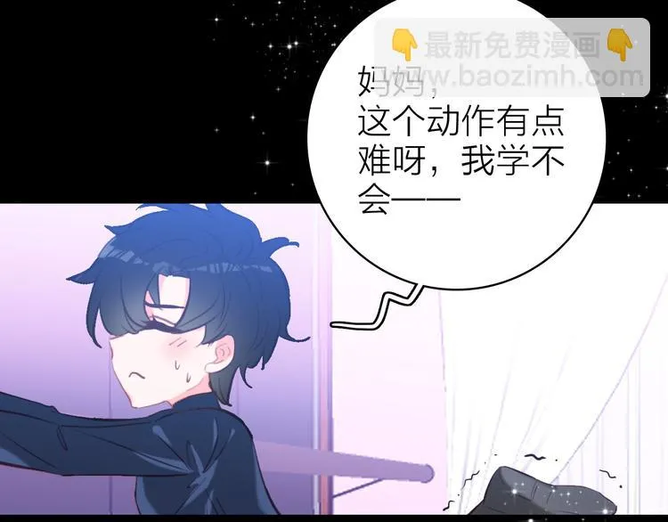 第9话 夜访陈楚洛 第60页