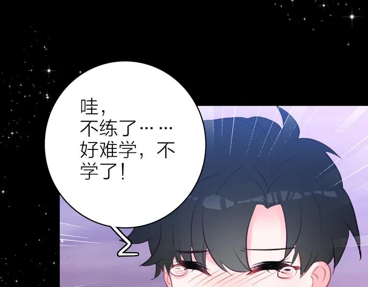 第9话 夜访陈楚洛 第61页