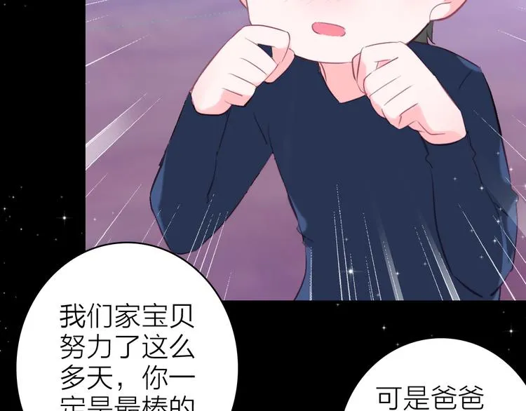 第9话 夜访陈楚洛 第62页