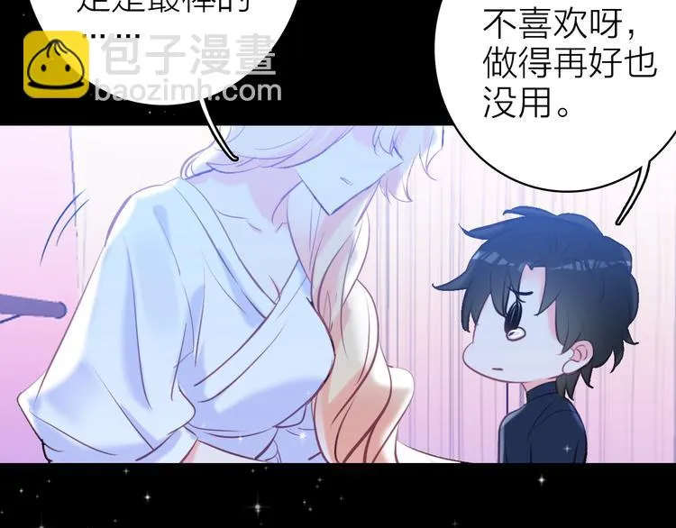 第9话 夜访陈楚洛 第63页