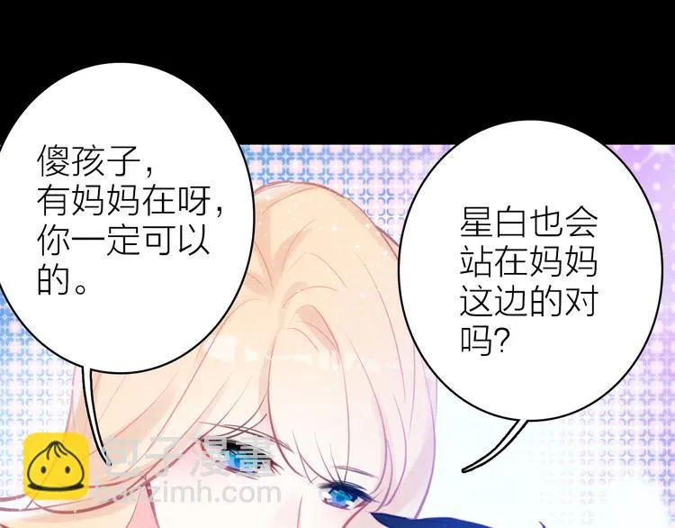 第9话 夜访陈楚洛 第65页