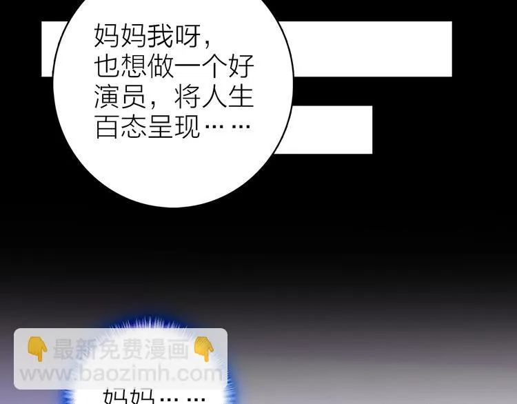 第9话 夜访陈楚洛 第67页
