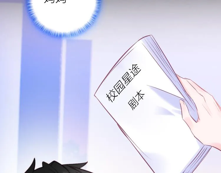 第9话 夜访陈楚洛 第68页