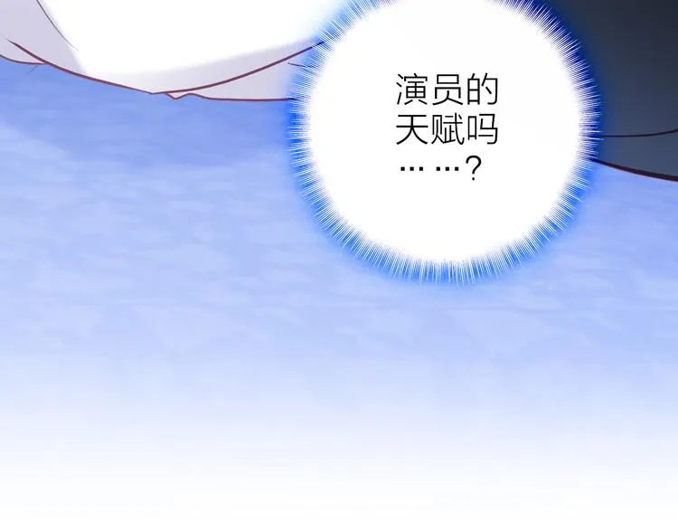 第9话 夜访陈楚洛 第70页