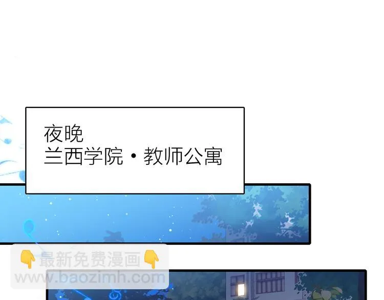 第9话 夜访陈楚洛 第71页