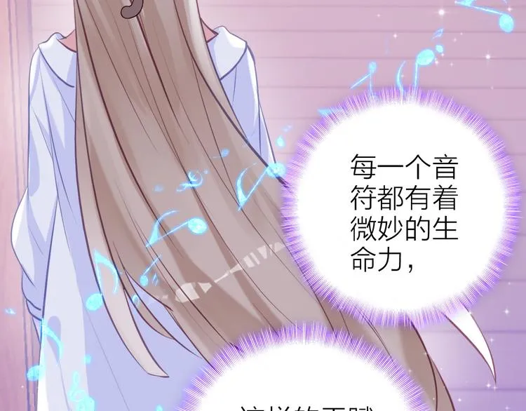第9话 夜访陈楚洛 第77页
